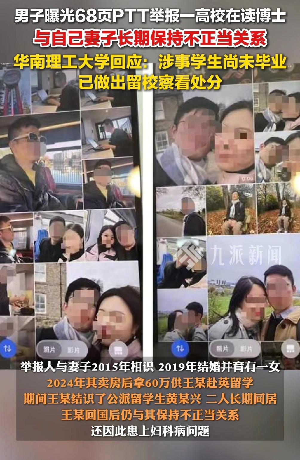 又一位纯爱战神倒下，
男子卖房供妻子出国留学，
张先生做了68也PPT曝光妻子出