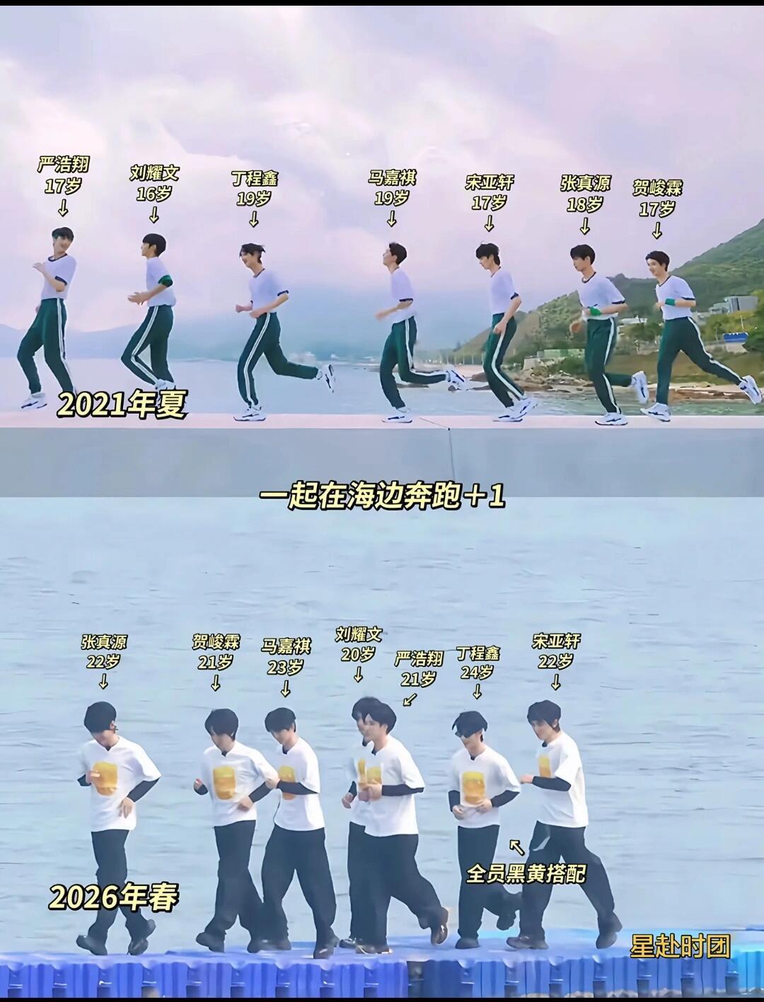 家人就要一直整整齐齐！ 奔跑吧时代少年团