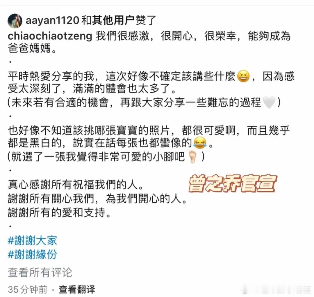 辰亦儒曾之乔官宣当爸妈，两人拍照姿势引热议：站得好客气 ​​​
