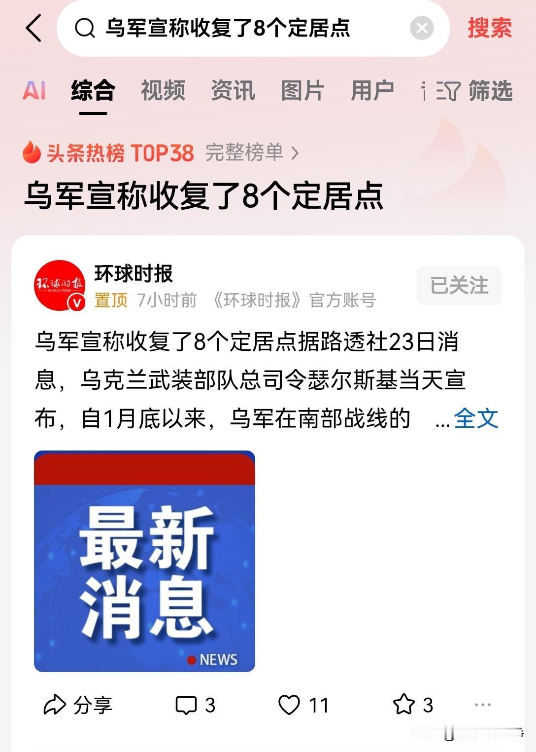 俄乌冲突四周年了，乌军总得做点什么，总得给西方的媒体一点可炒作的空间啊
当地时间