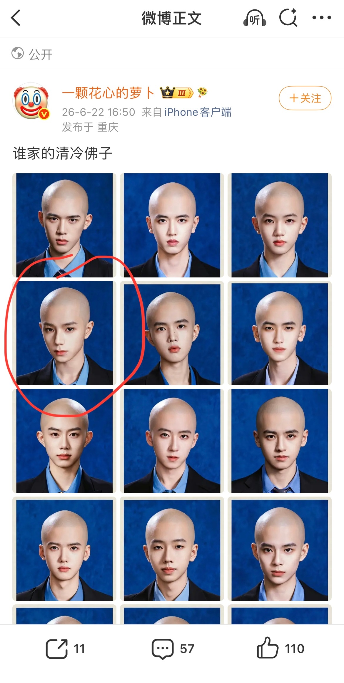 这个是王橹杰吗 