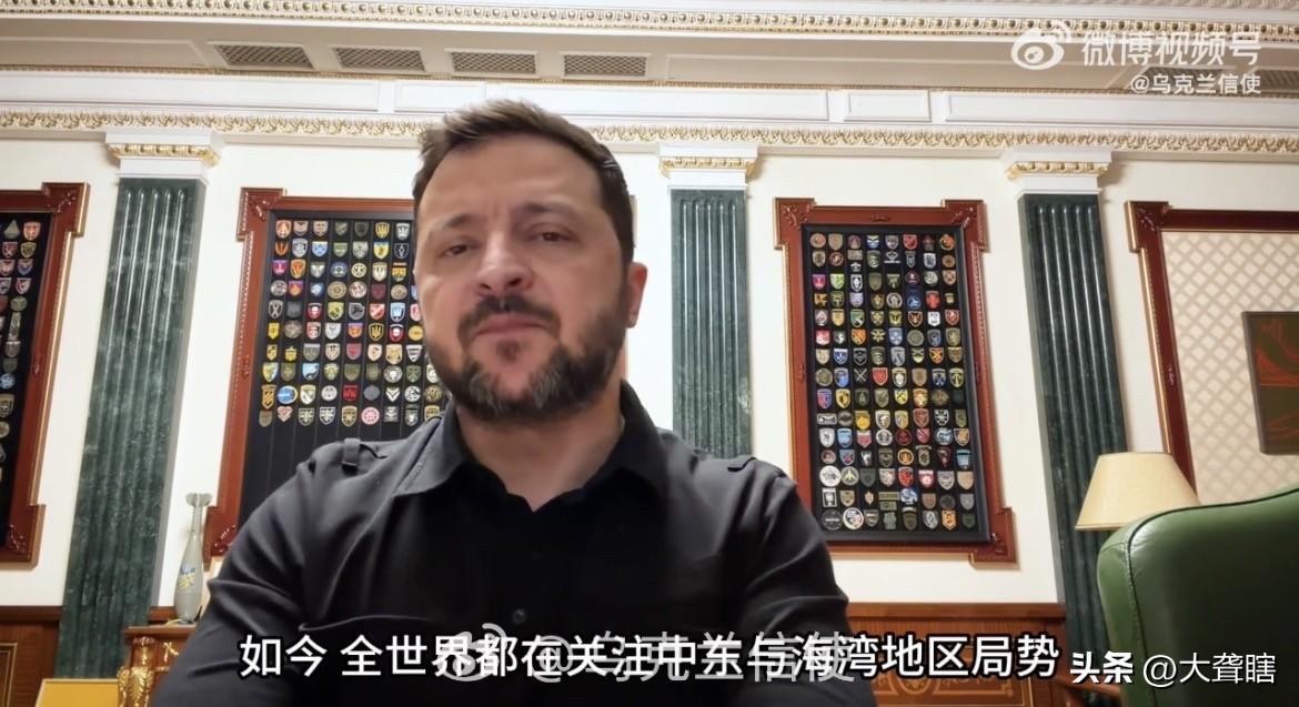 泽连斯基称愿意协助各类安全倡议稳定中东局势！
据乌克兰社交账号消息，泽连斯基在视