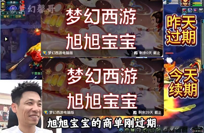 重磅消息旭旭宝宝商单刚到期

王姨便连夜续约未留半天空窗期

究其原因旭旭宝宝的