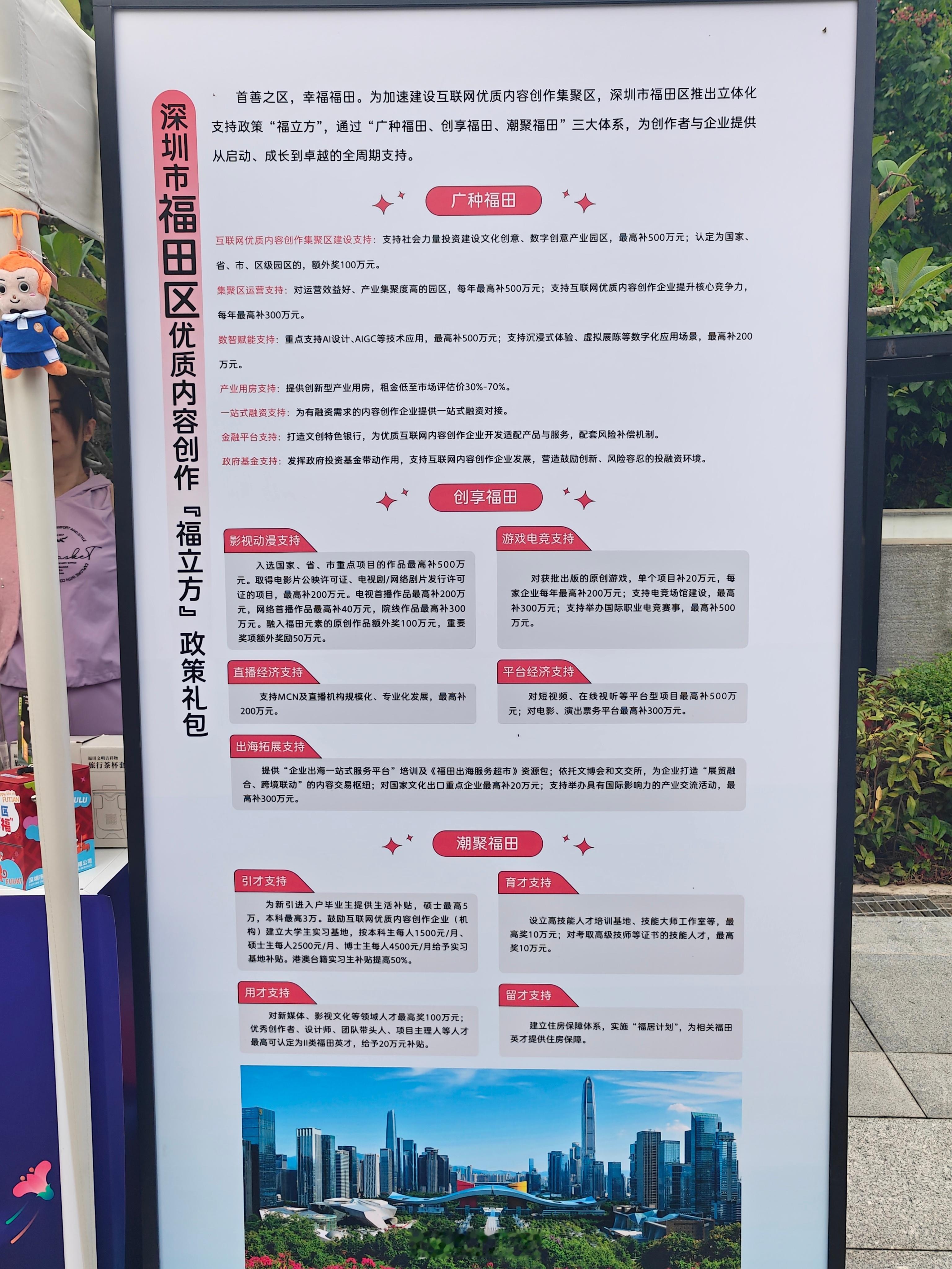 欢迎更多优质内容创作者来深圳[666][666]深圳向全球内容创作者敞开大门来粤