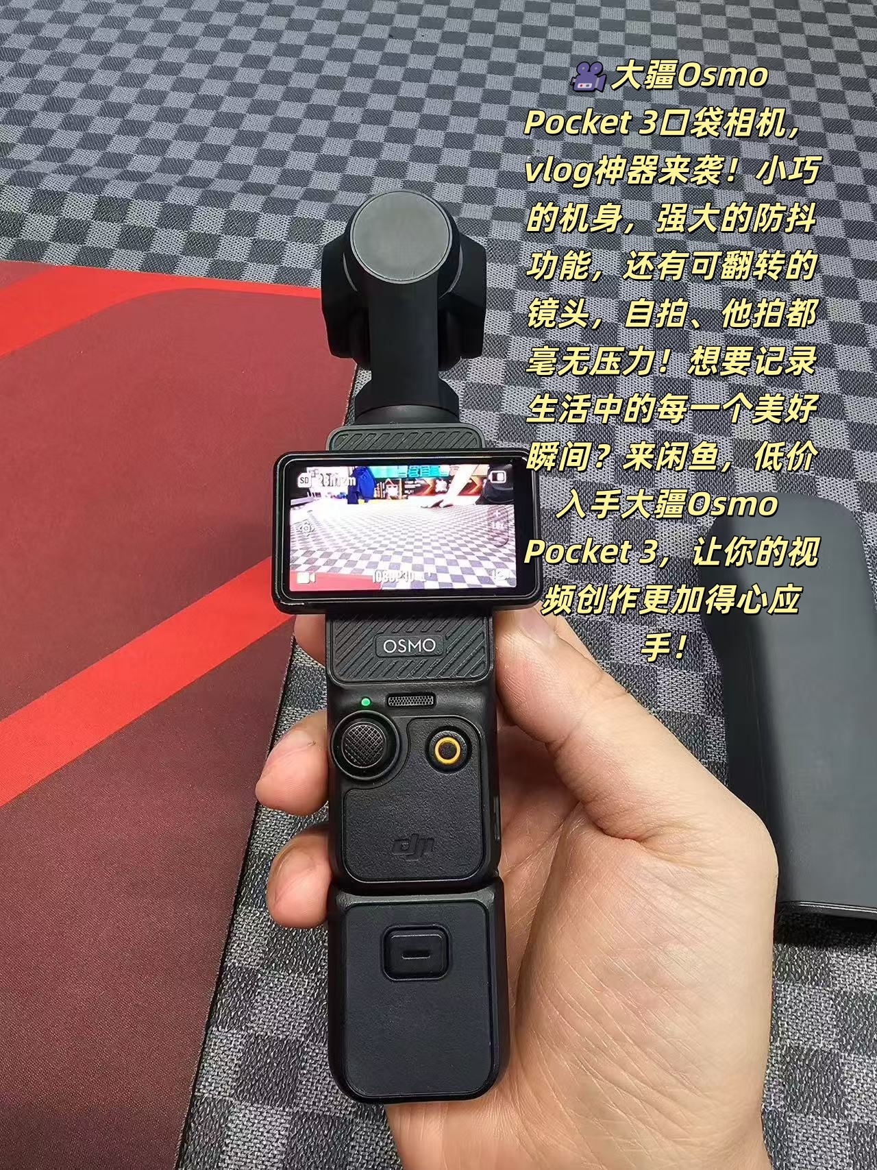 小伙伴们，是不是总在纠结要不要买新出的数码产品？一看价格，是不是瞬间就“冷静”下