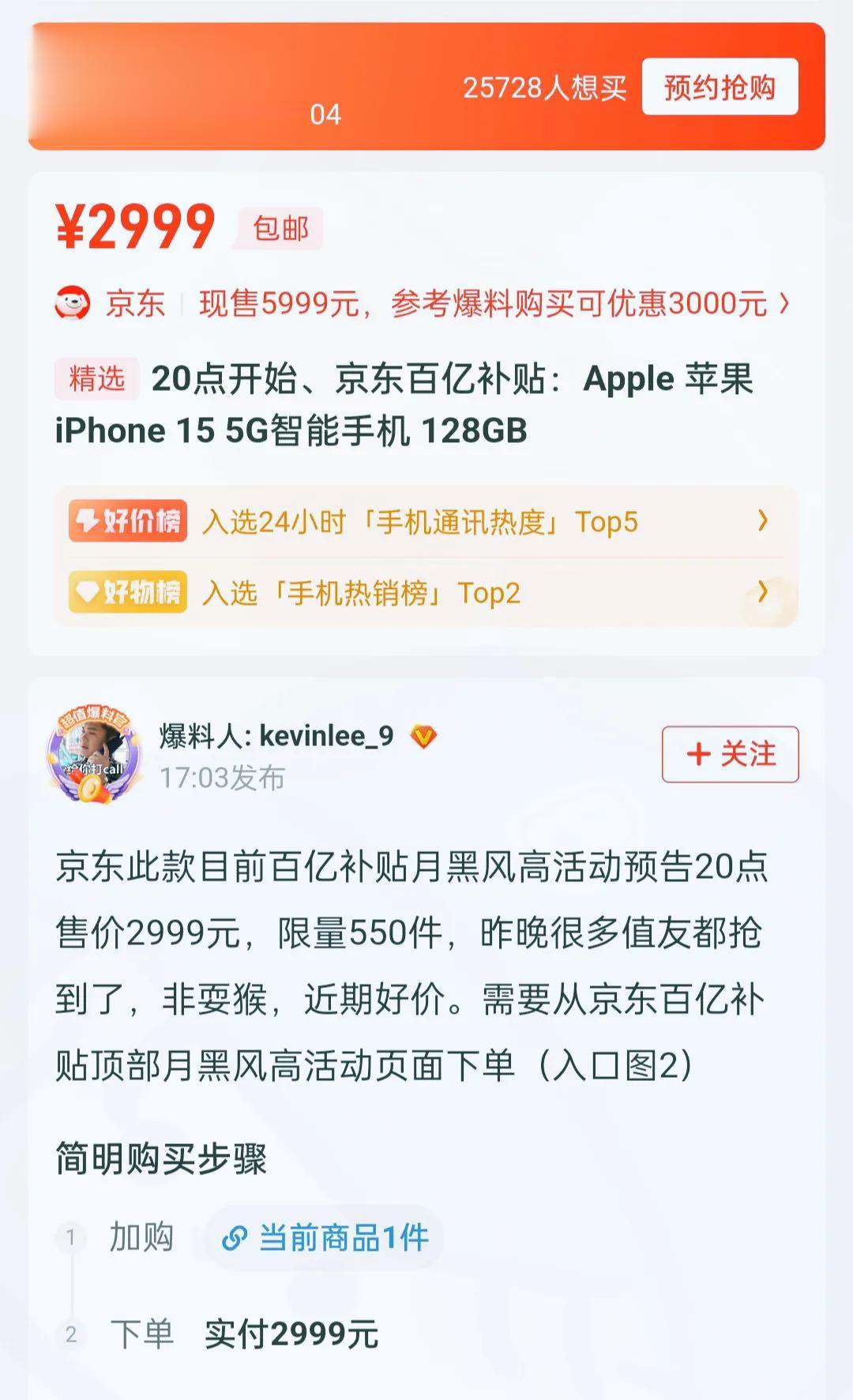 库克直接放大：既然今年不好过，那大家都别过了

iPhone15 128GB 2