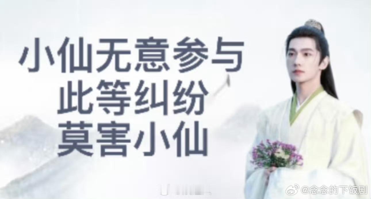 杨洋老实人被撩没招了就这样别欺负杨洋演的韩立了！董萱儿一撩，这老实人眼都红了，表