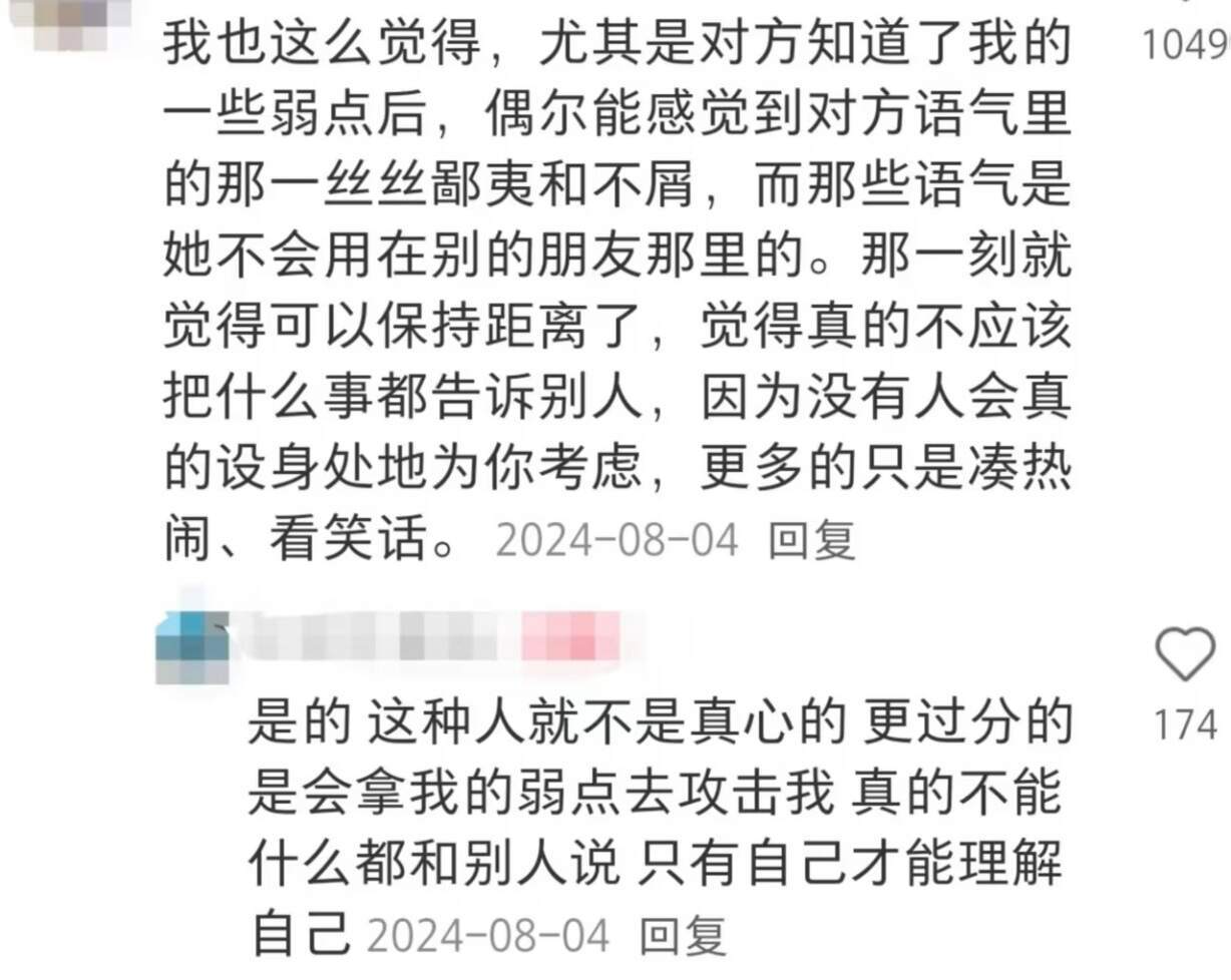 原来熟悉会滋生轻视 