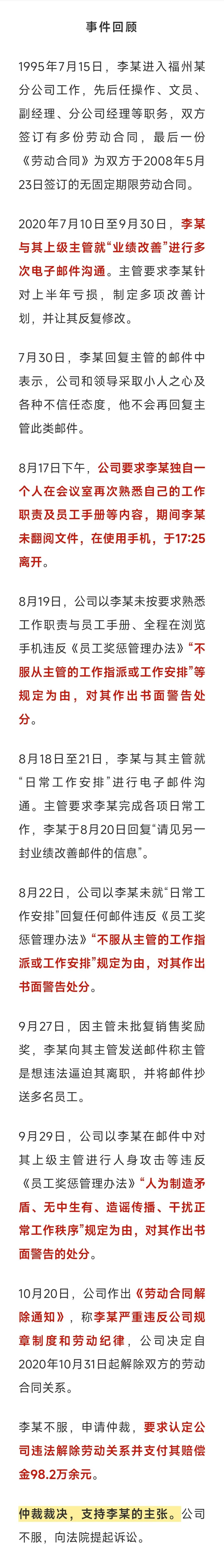 干了25年的老员工因跟上级主管业务上有分歧，员工认为主管故意针对，
开启不理不睬