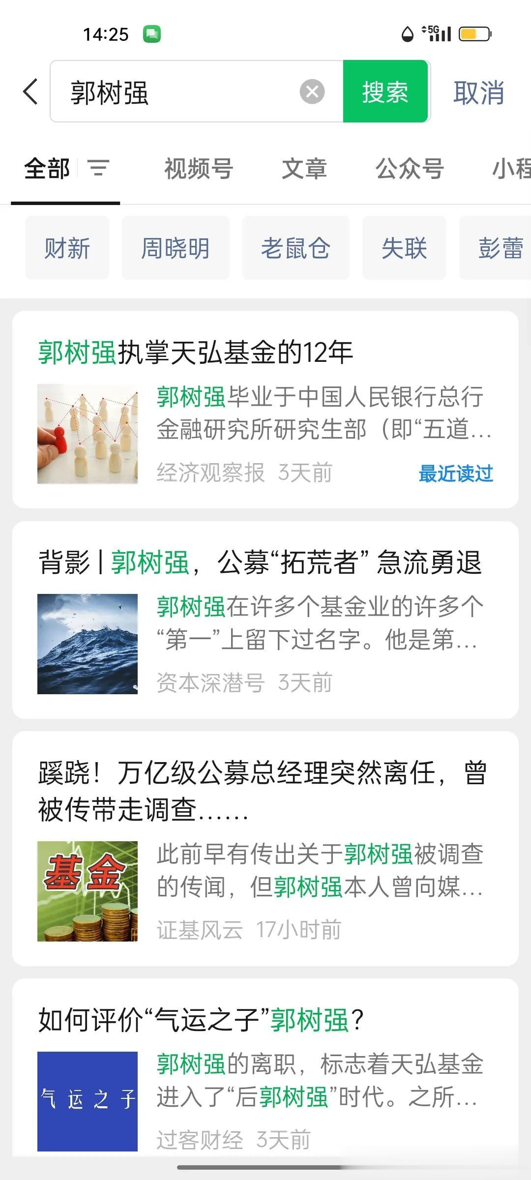 天弘基金原来的总经理郭树强和支付宝那些江湖恩怨。

支付宝和天弘基金的合作关系因