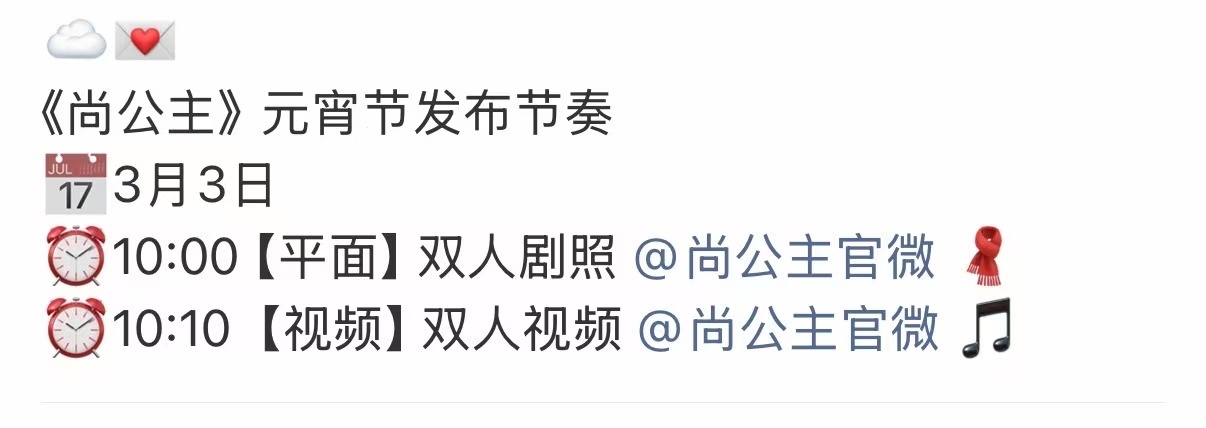 孟子义李昀锐元宵节双人海报孟子义李昀锐元宵节物料孟子义李昀锐元宵节双人海报，不错