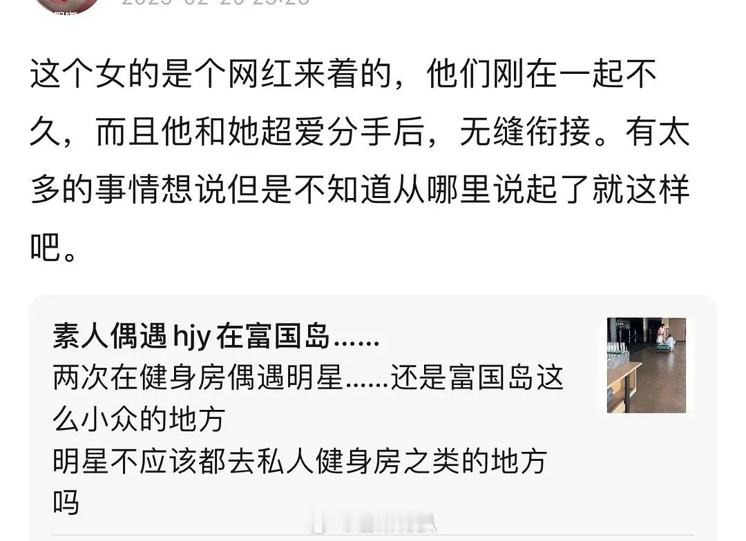 投稿.网友爆料 黄景瑜 女朋友  是个网红，刚在一起不久，而且🐠曾经是双向奔赴