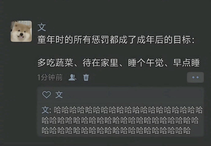 童年时的惩罚都成了成年后的目标 