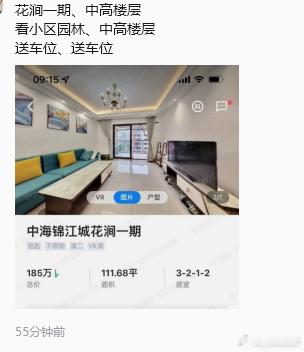 花间一期所有的价格都受供需影响，供需造就短期极端价格。供应量上来后，价格就会调整