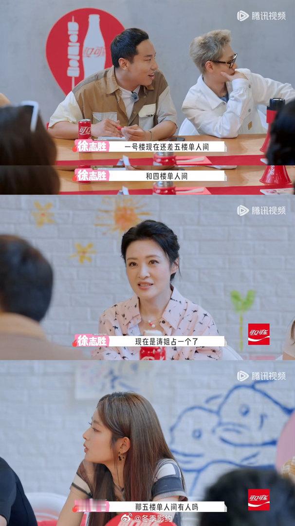 方媛不敢住单人间了本季桃花坞诸多名场面都围绕单人间展开，方媛仅凭这件事，就轻轻松