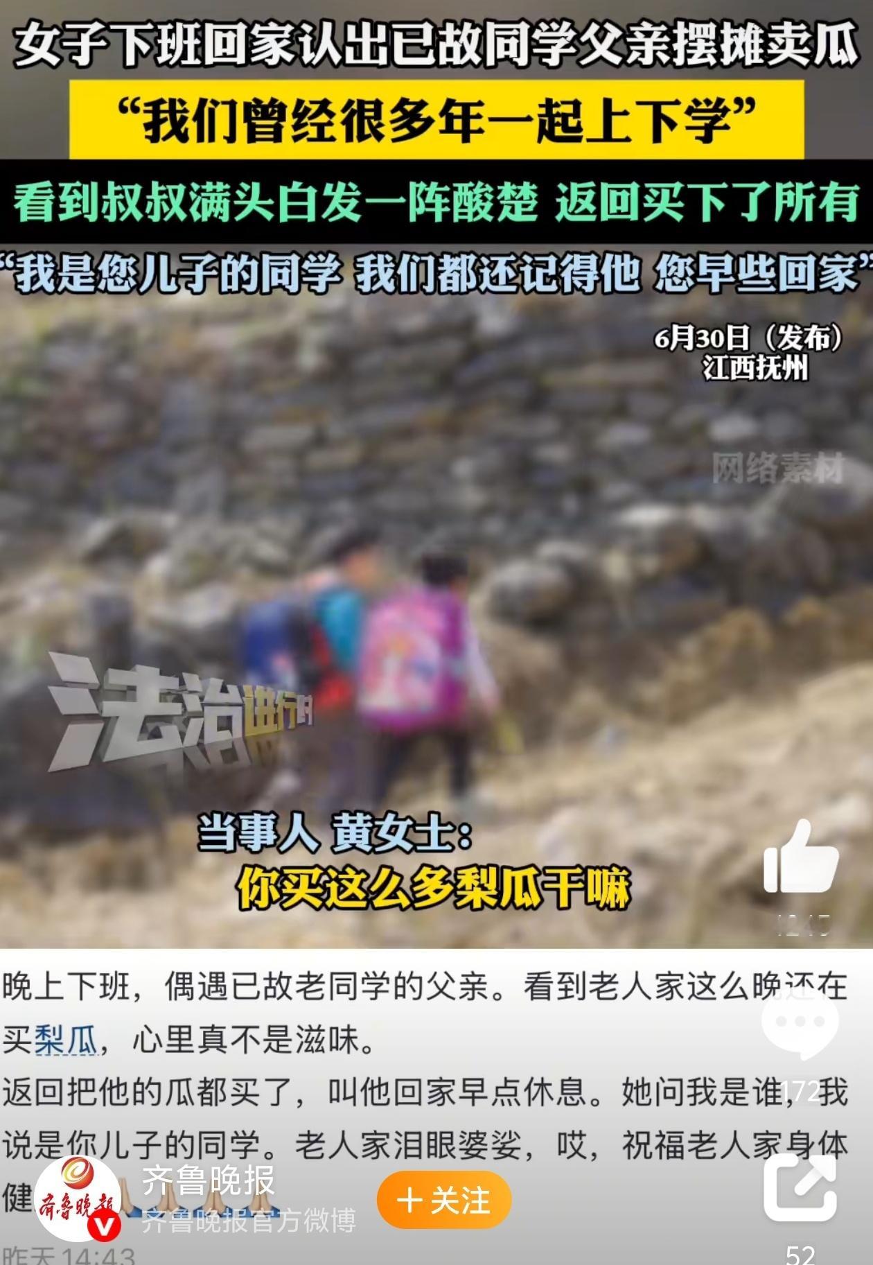 女子回家认出已故同学父亲摆摊卖瓜孩子去世这么多年了，还能被同学所记着，老人家应该