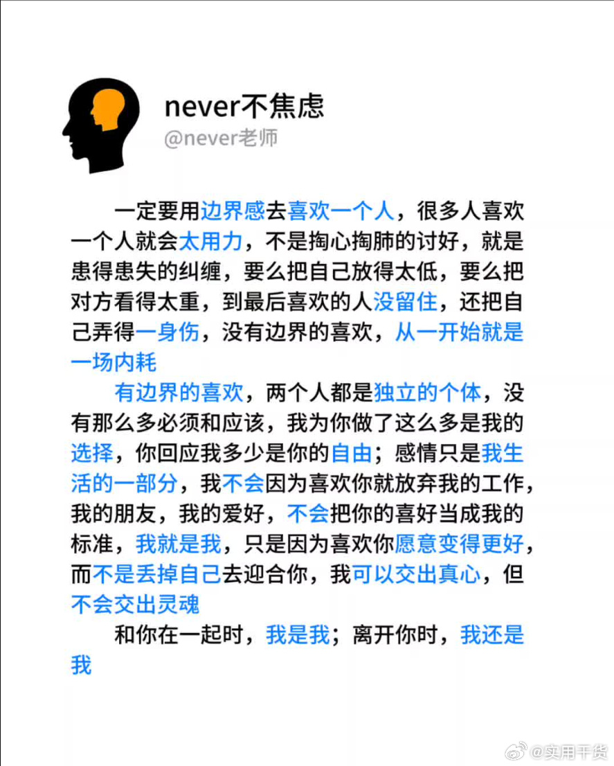 没有边界的喜欢，从一开始就是一场内耗 ​​​