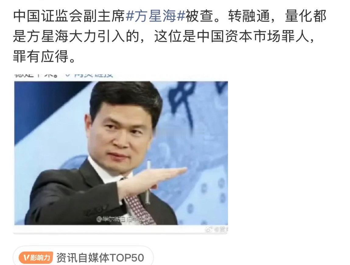 开始抓人找背锅了 