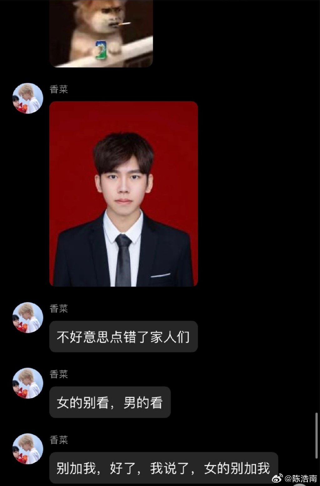 新生群里不小心发错了 ​​​