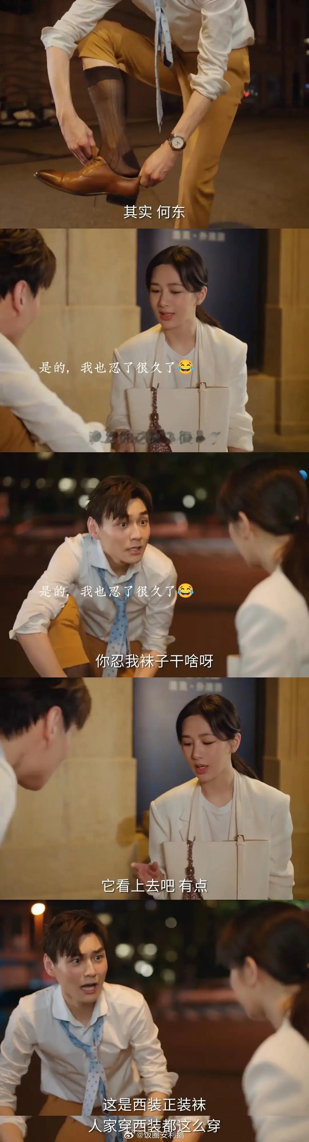 原来高级人士都穿这样的袜子哈哈哈哈哈 ​​​