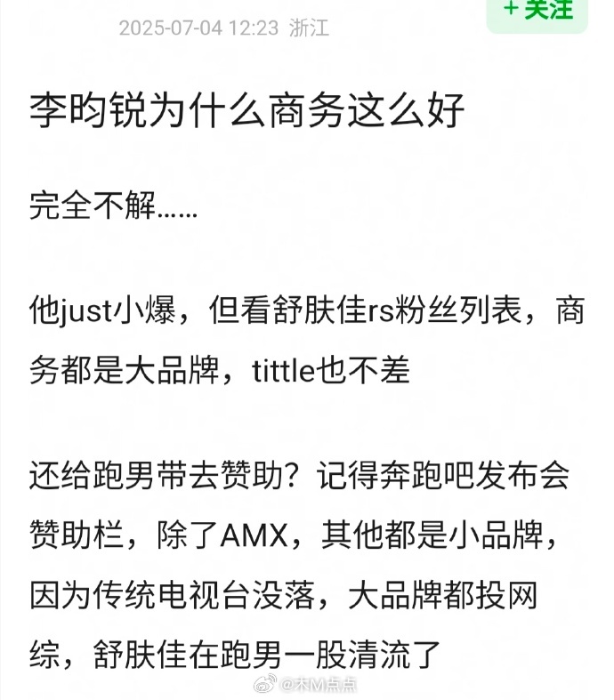 网友问 为什么李昀锐商务这么好？ ​​​