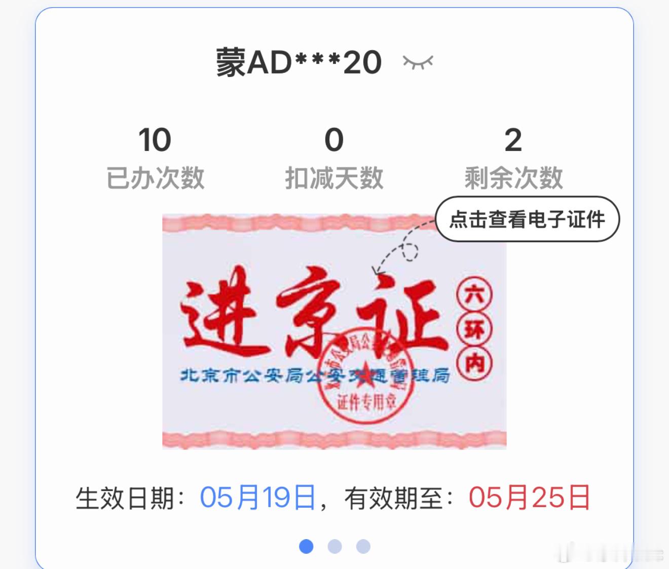 心痛啊，还没开，出院就过期了[苦涩] ​​​