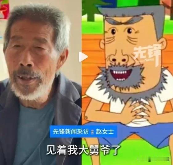 我觉得真的是太像了！大爷撞脸《大耳朵图图》牛爷爷走红，亲属：本人不知道成了网红，