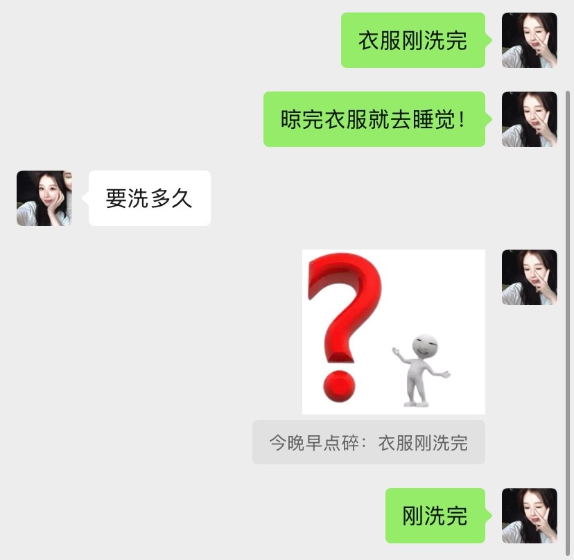 啥意思吧。