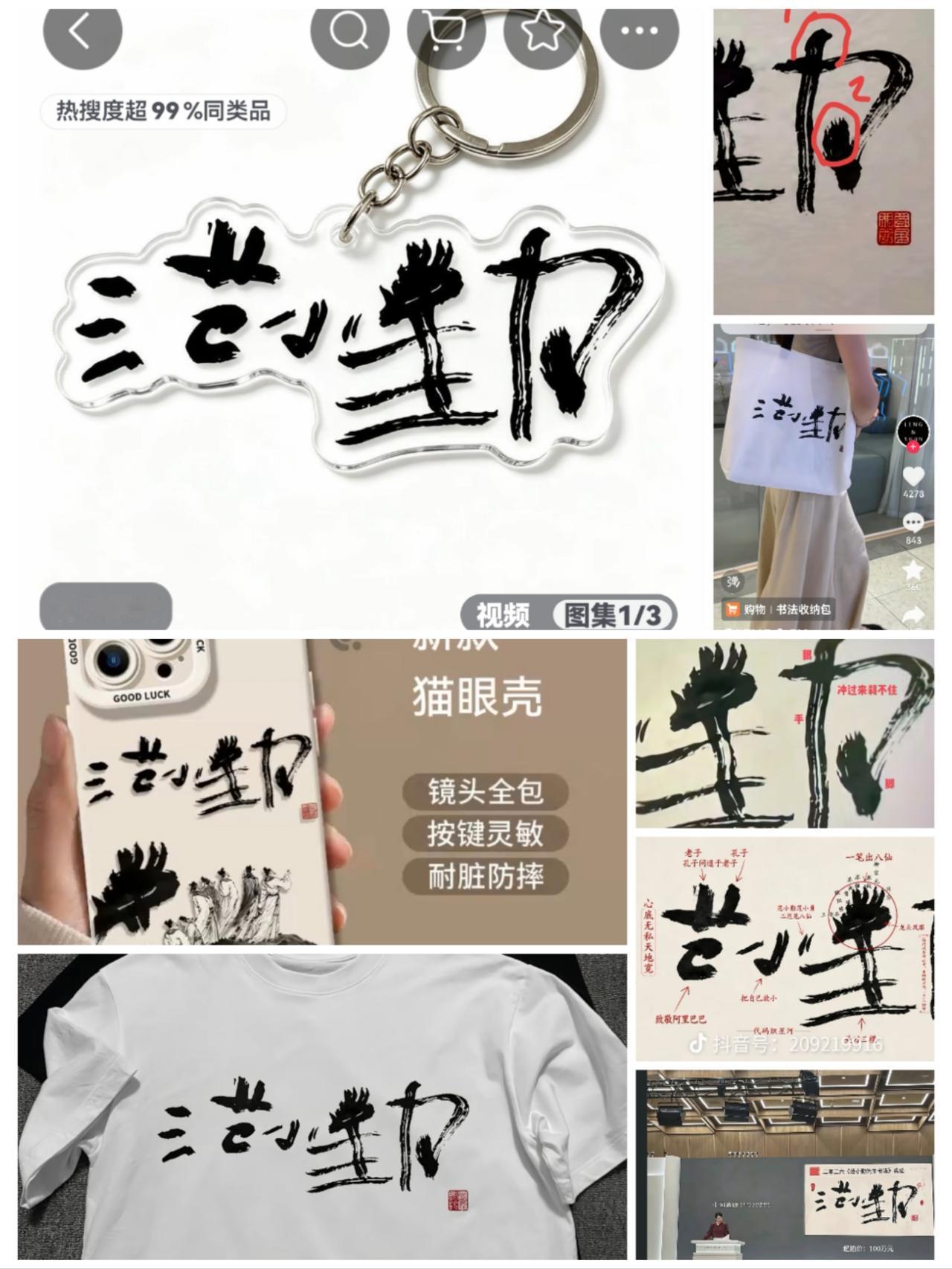范小勤卖字风波：是流量狂欢，还是行业悲哀？
 
范小勤太魔幻了，这两天全网都在说
