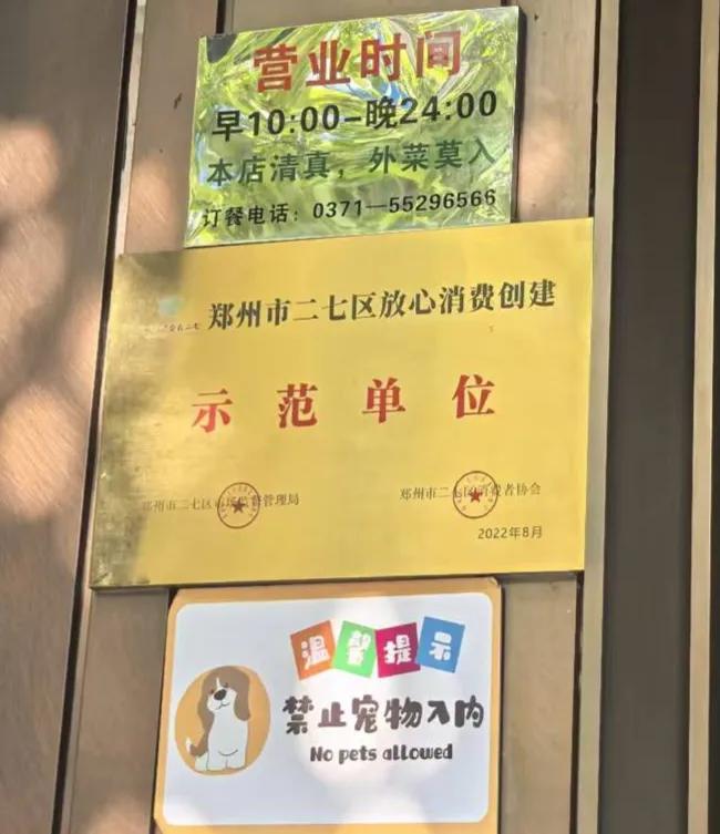 对【外菜莫入】的清理，在《民族团结进步促进法》施行后，实现了最高效和最严格的执行