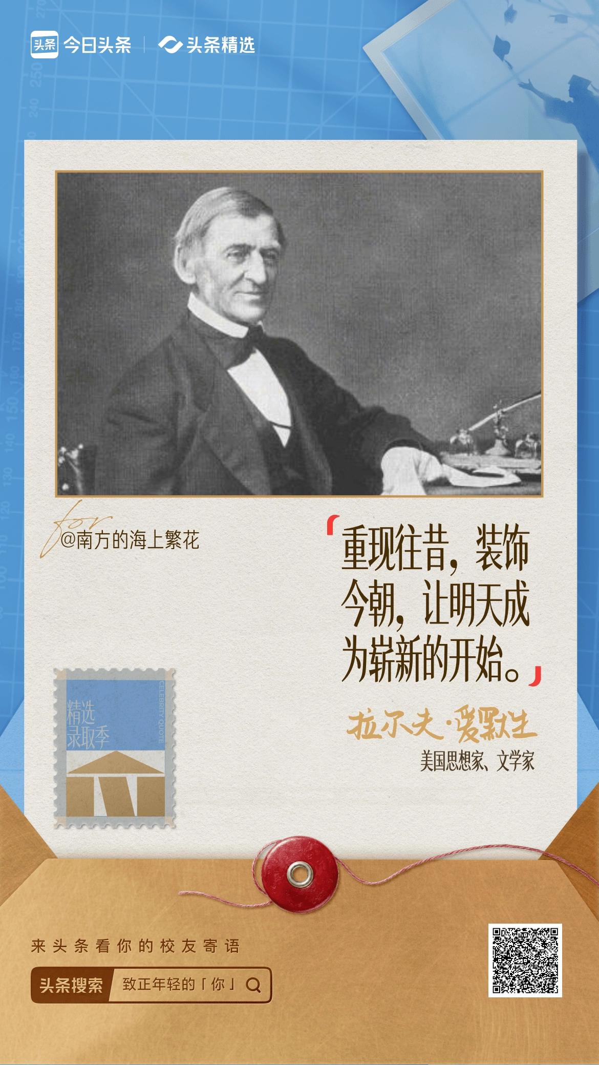 告别少年书桌，奔赴广阔天地。愿你保持独立思考，勇敢探索，在新的旅程收获学识、阅历