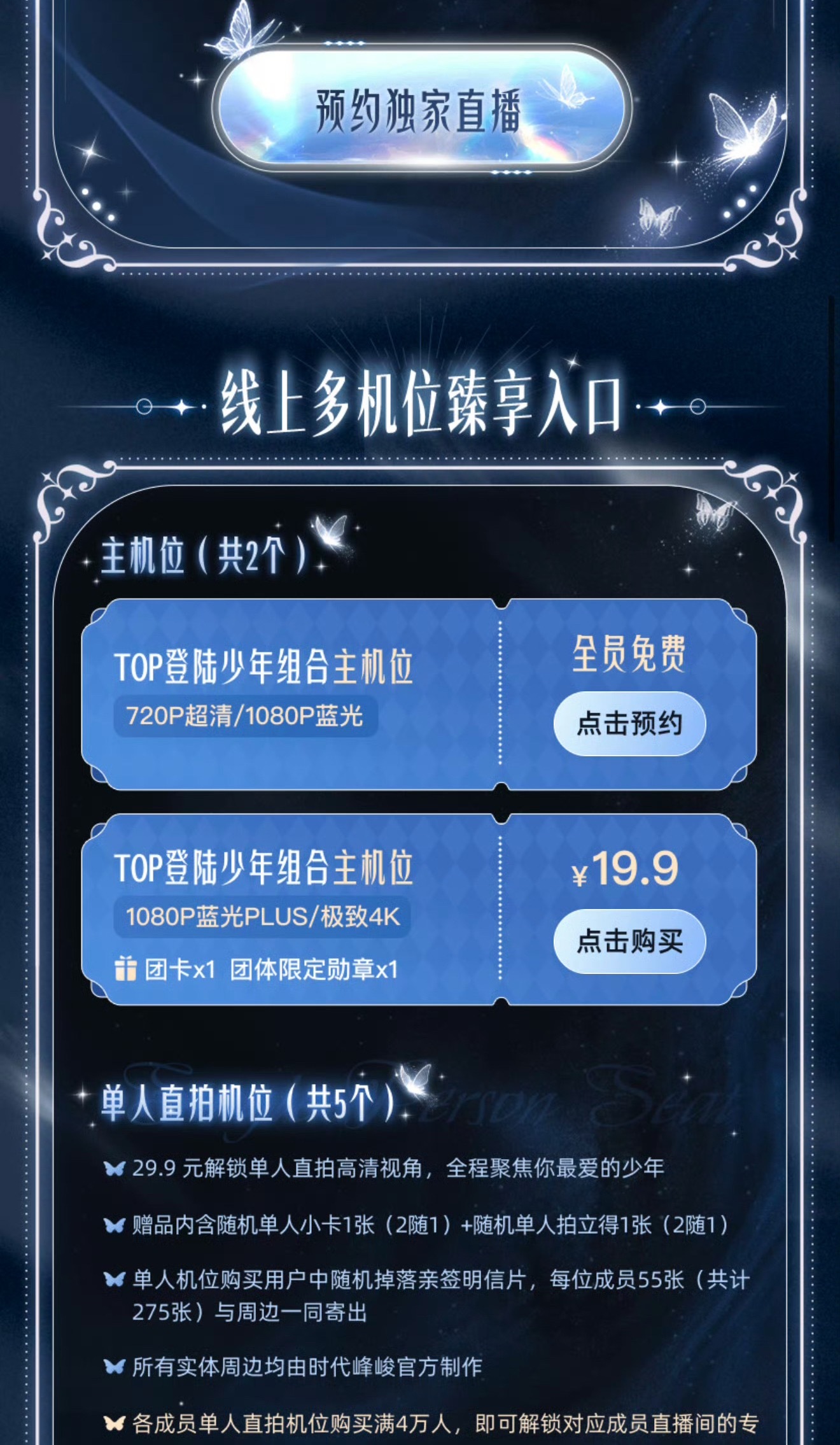 TOP澳门演唱会高清视角 这个直播单人机位不要太快乐吧好想一键加速到演唱会TOP