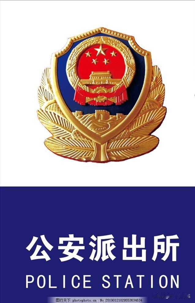 那些部门是每个乡镇的“标配”

1.派出所
2.财政所
3.村镇建设办公室
4.