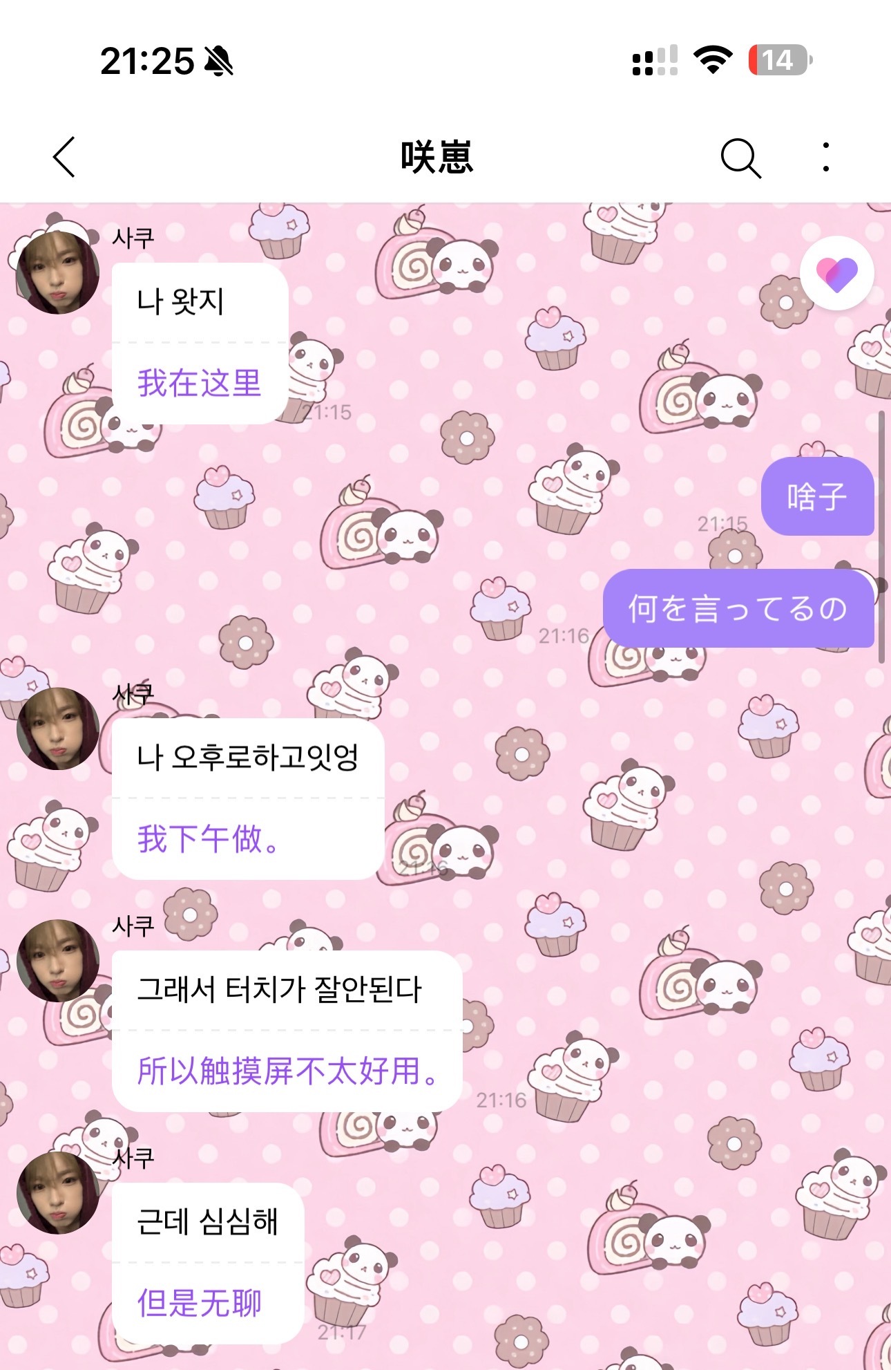 Lysn你的翻译像坨屎 
