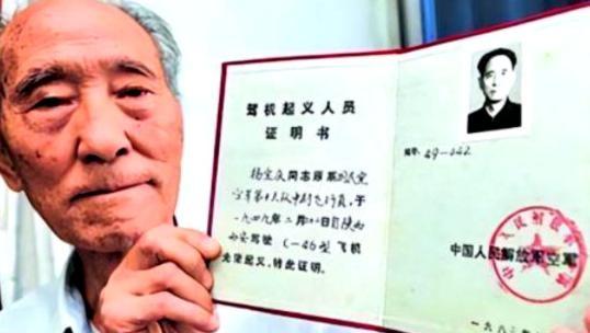 1949年，一架国民党空军的运输机摇摇晃晃地降落在河北唐山的田野里，当解放军战士