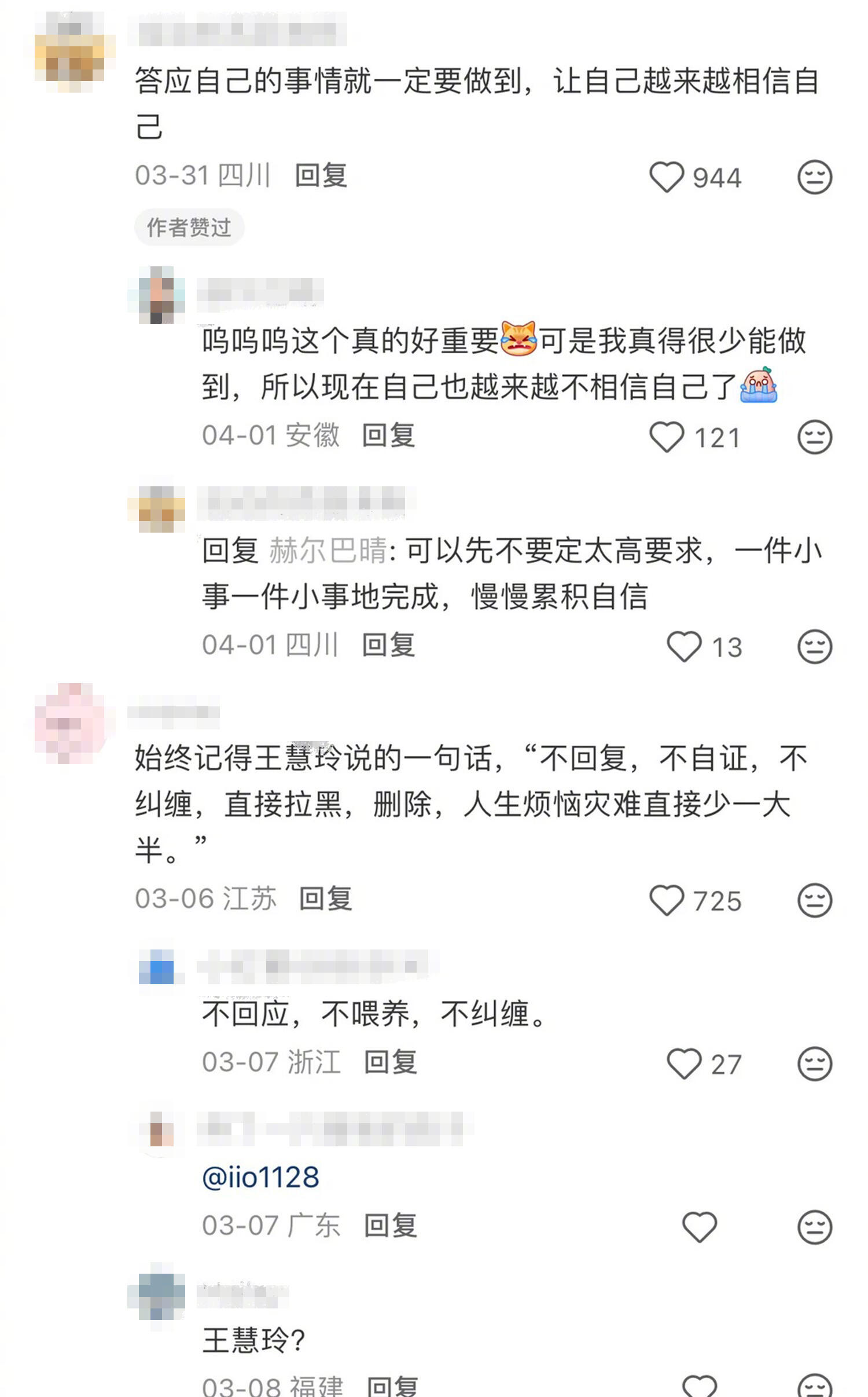 原来人可以这么托举自己 