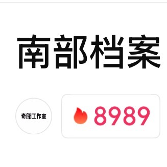 今天肯定能9000吧啥时候能9500
