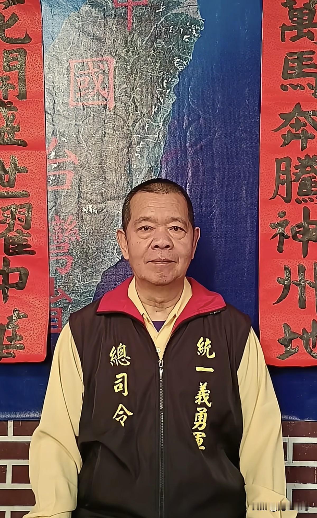 台湾省统一义勇军总司令卢朝财：大家好！我前几天看了河南卫视的春晚有感而发，在除夕