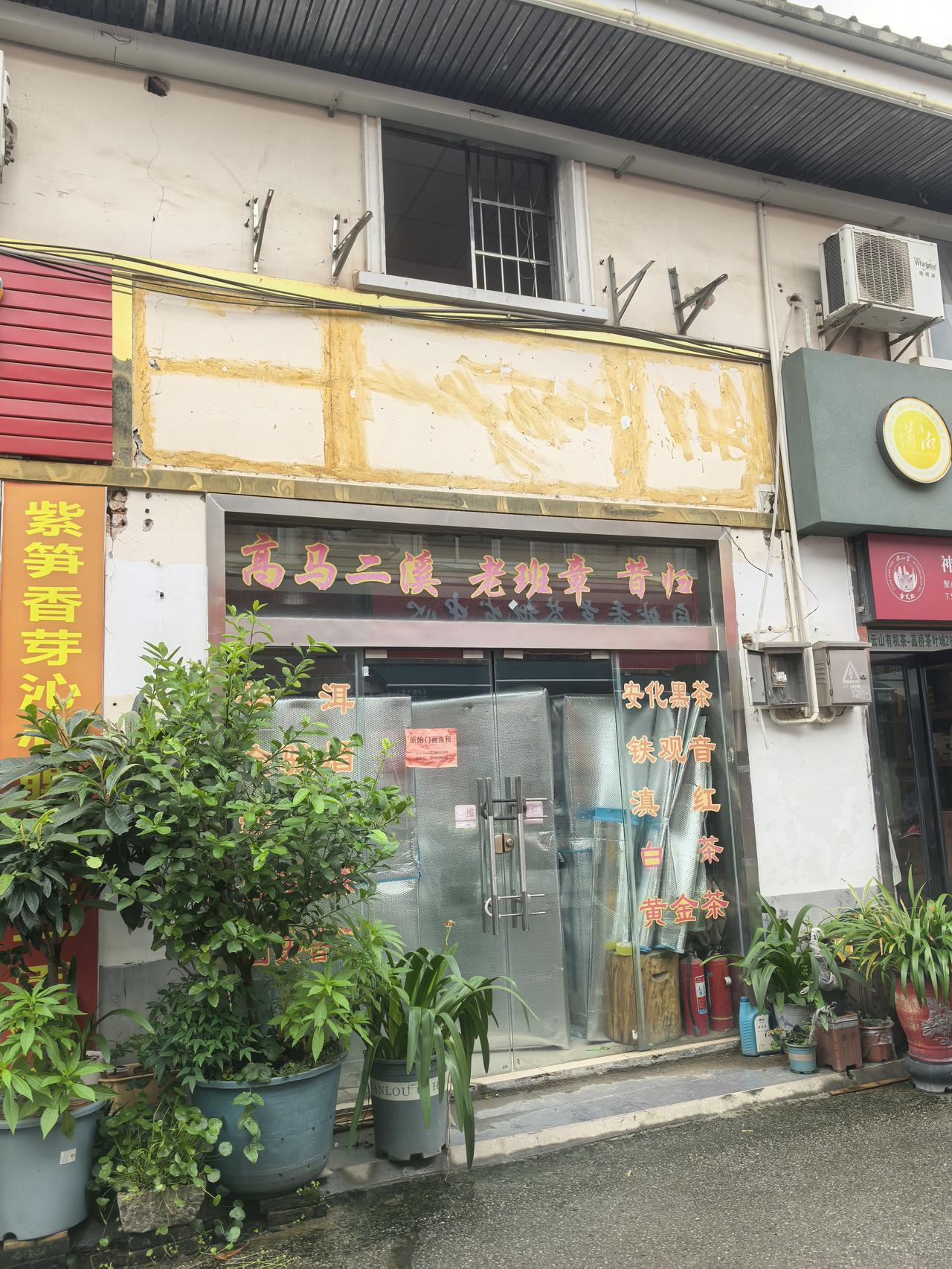 以前排队抢门面，现在200户仅7户续签。前几天，市场茶叶商户，合同到期续签。通知