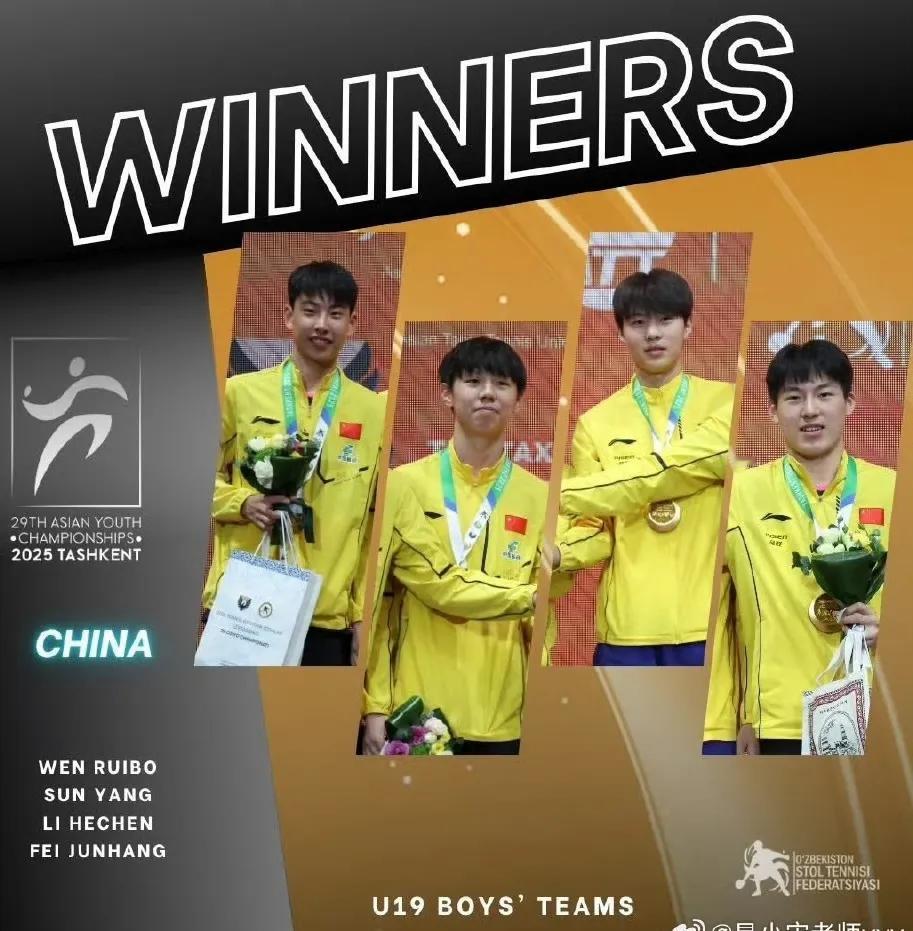 意气风发少年郎——2025乒乓球亚青赛团体赛上夺冠的国乒小将们！
今日凌晨，从乌