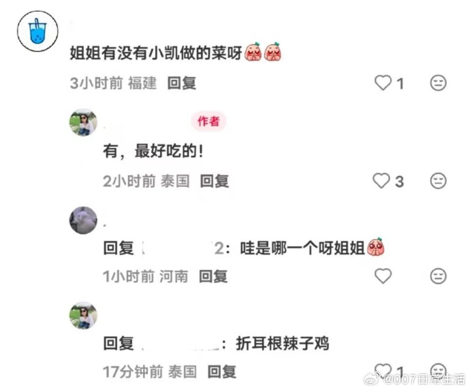 王俊凯做的菜叫折个鸡凯王俊凯做的菜被顾客选为最好吃的王俊凯做的菜叫折个鸡凯 
