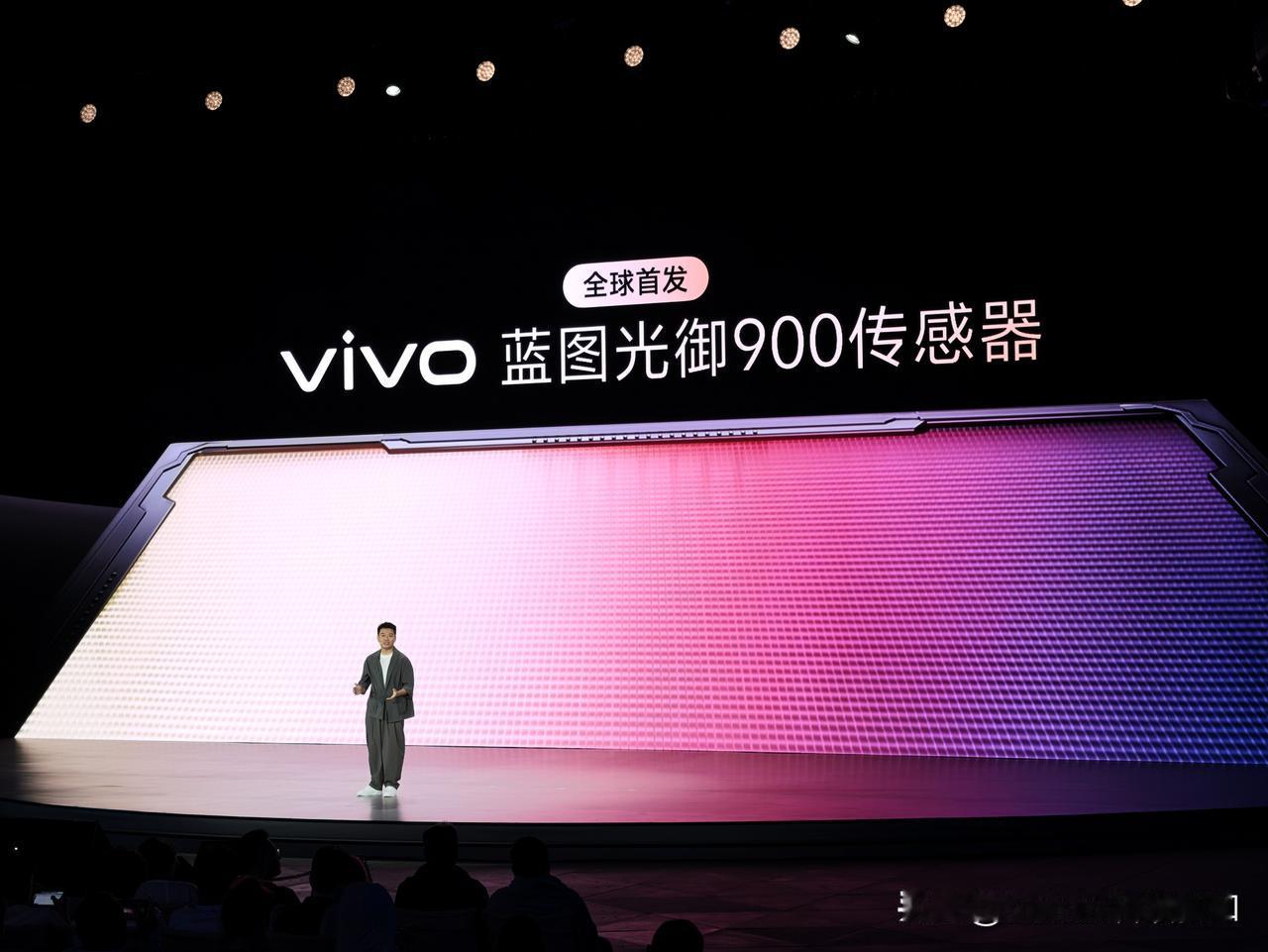 vivo X500 Pro 系列全球首发蓝图光御 900 传感器，搭载蓝图超高动
