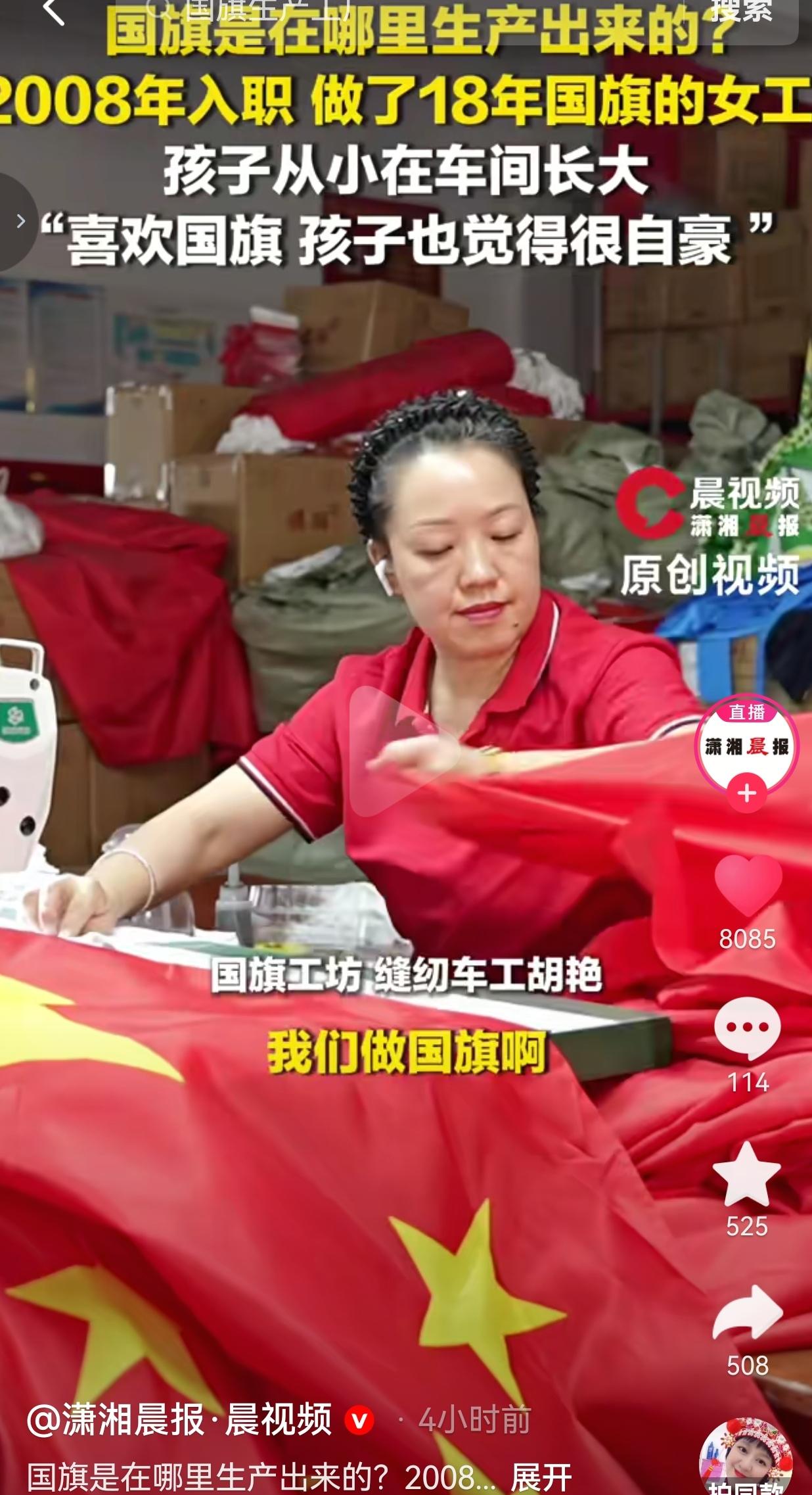 很多人天天抬头看见国旗，却不知道背后，有普通人十几年如一日在默默坚守。
 
近日