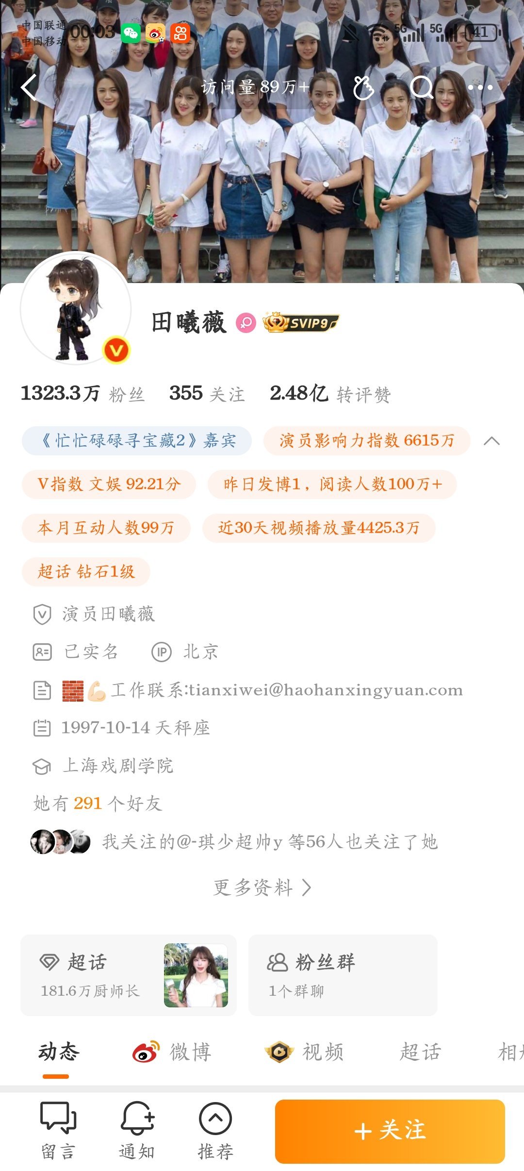 双了 剩下的都是橘子可能是还在考试 下个月还没取的我会双 