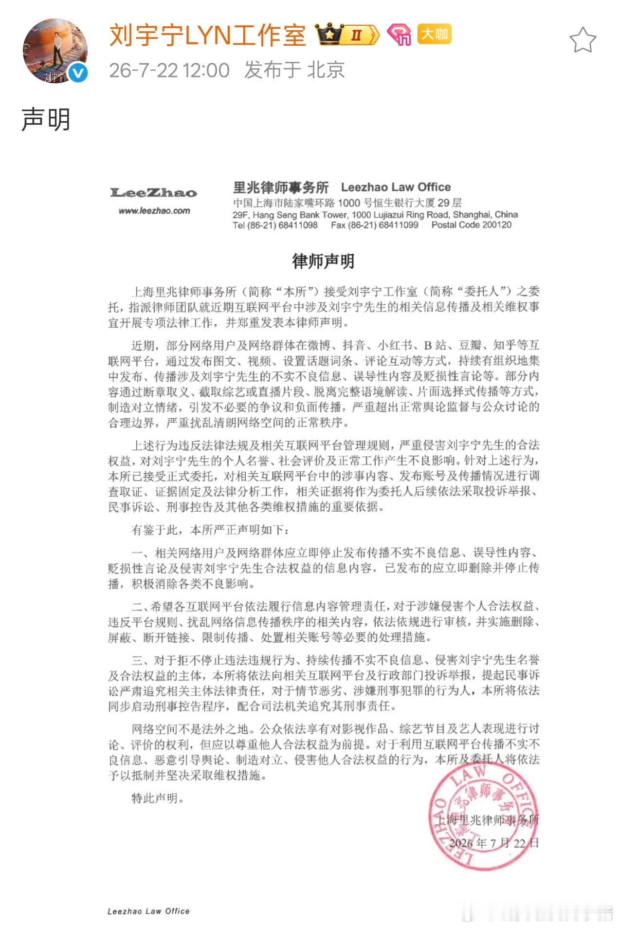 刘宇宁工作室发布告嘿声明，龚俊粉丝要求工作室跟上 