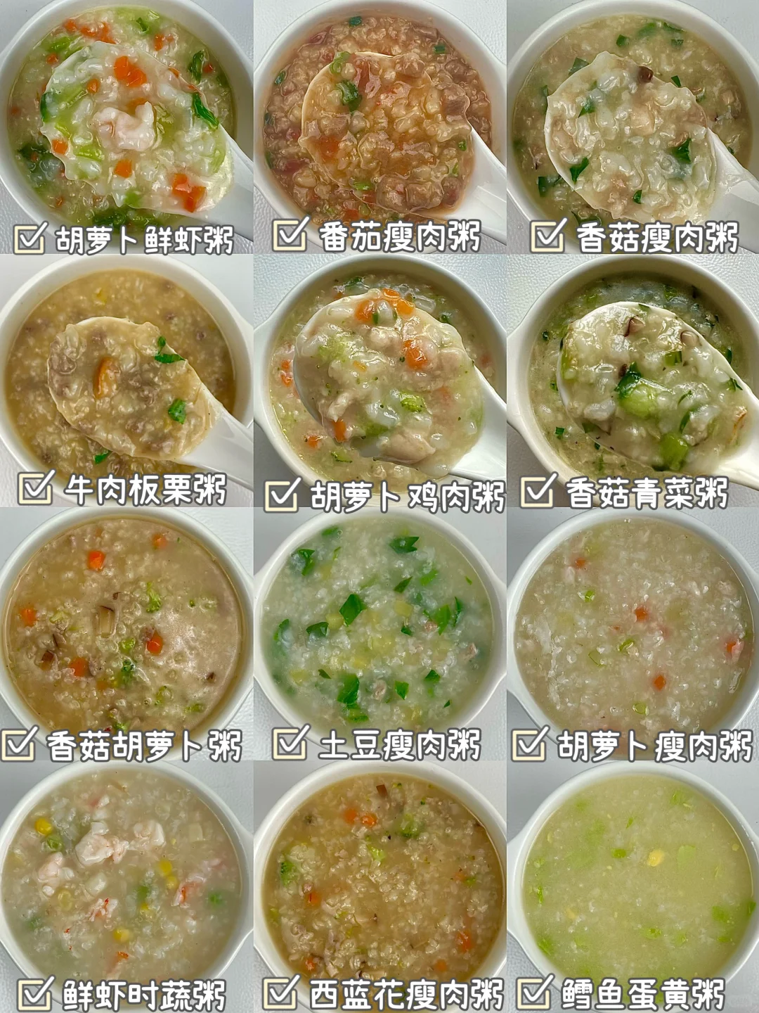 营养又好吃的果蔬肉粥不重样💯真的太好喝了