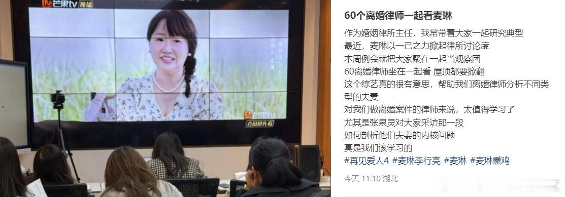 #60个离婚律师一起看麦琳# 60个离婚律师一起看麦琳，要看你们的辩论视频，蹲一