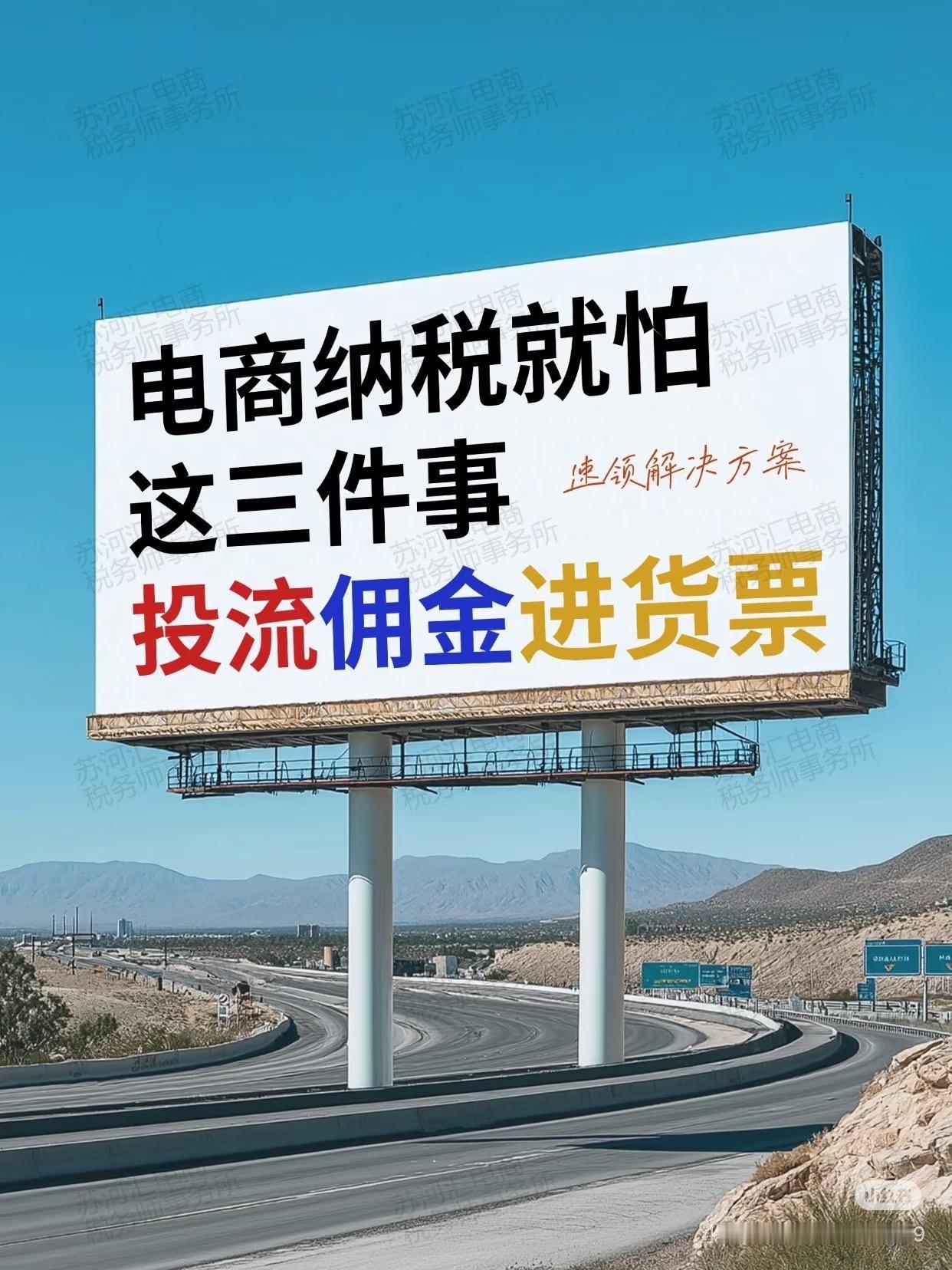 真是恭喜了啊，合规电商人，这下子扬眉吐气了吧！以前看着同行靠偷漏税压成本抢单，自