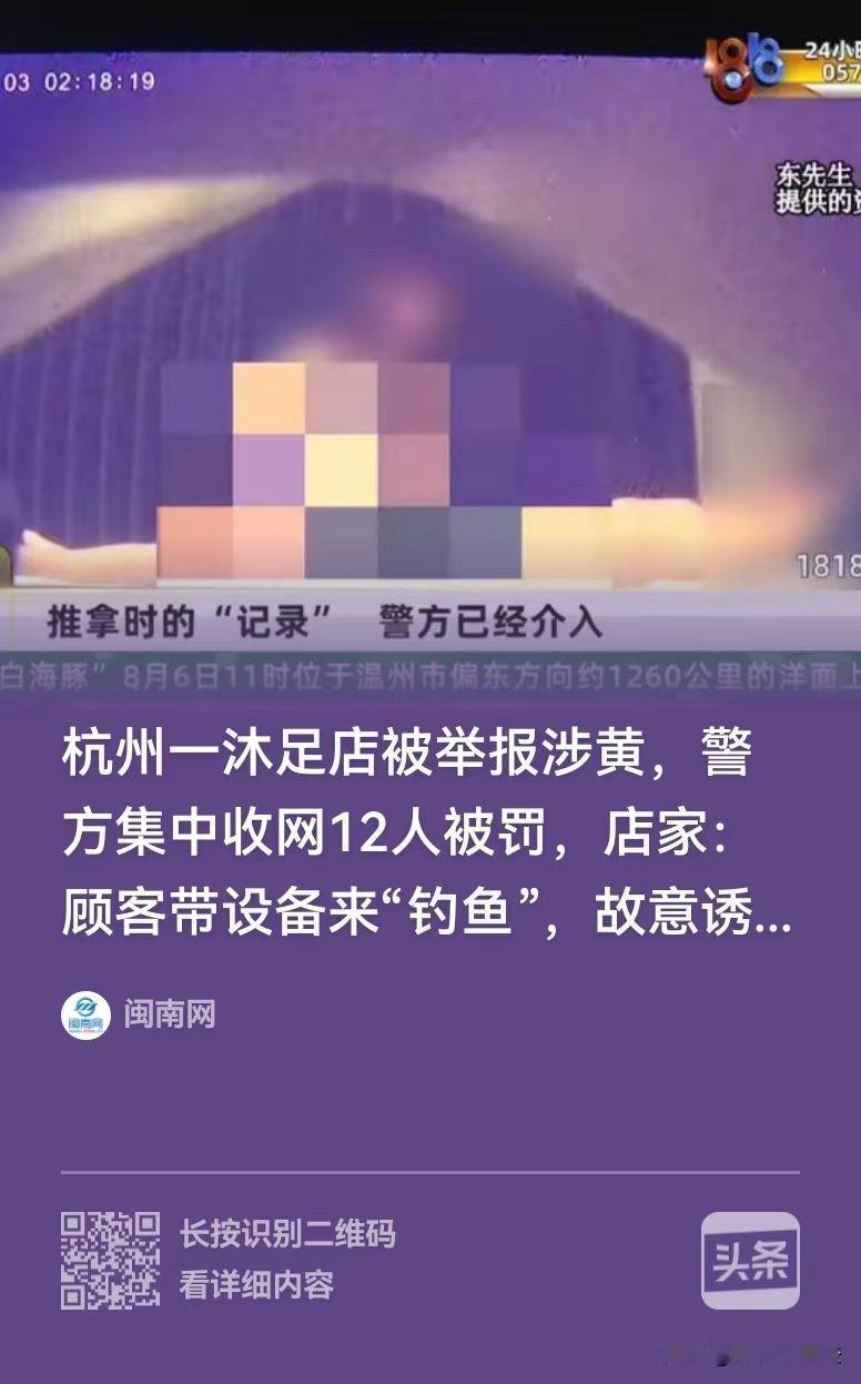 杭州，男子点了一位美丽的技师，并打开了摄像设备，让女技师开始给自己按摩。男子觉得
