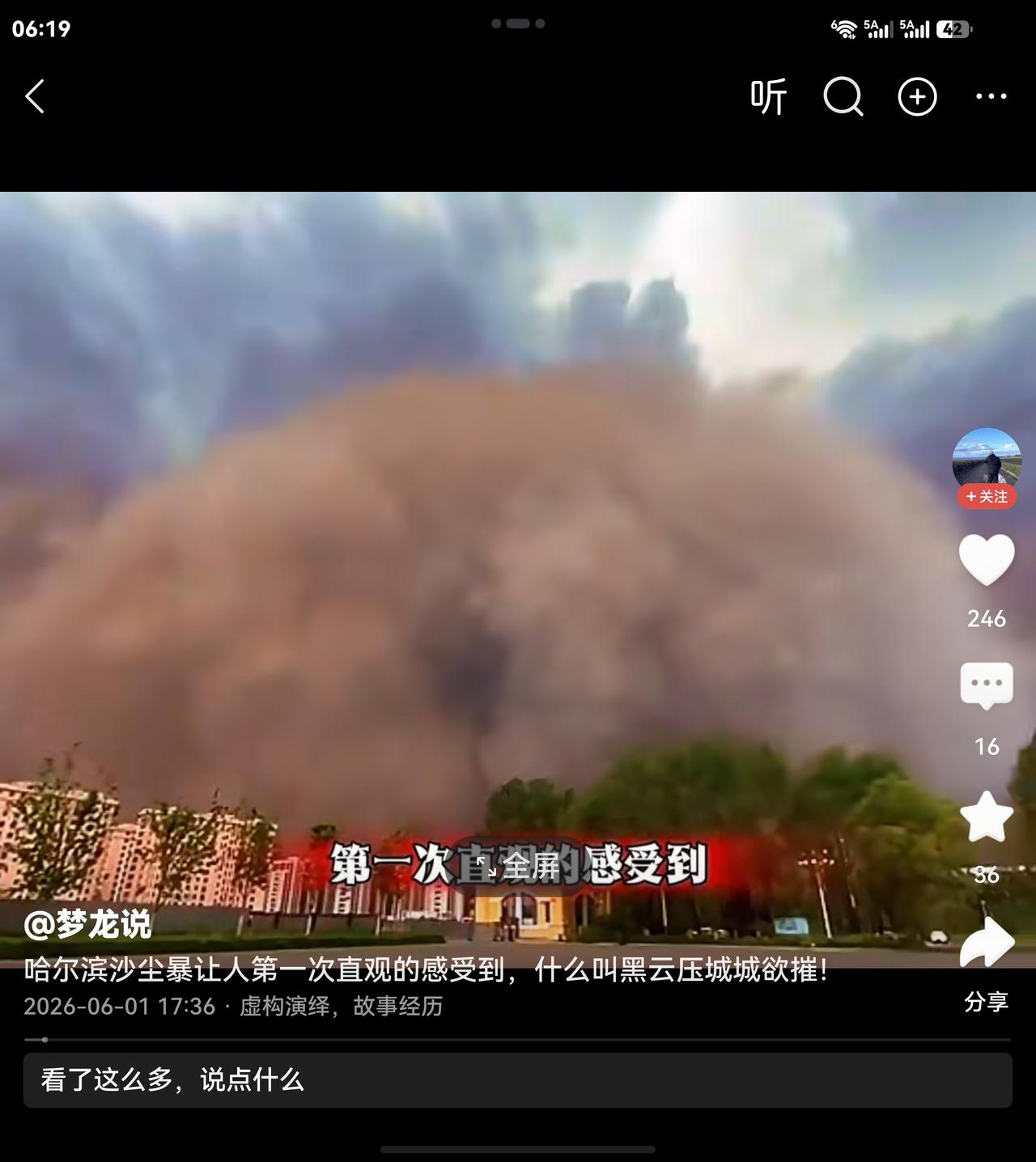 狂风黄沙突袭哈尔滨！黄沙遮天蔽日全城泛黄，实景震撼众人

近日黑龙江哈尔滨遭遇强